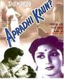 Aho Malamaal and Jaane Bhi Do