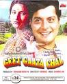 GEET GAATA CHAL Movie VCD. SKU: VCD-3261. Director: Tarachand Barjatya, - geet_gaata_chal_1332848421