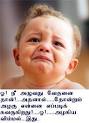 கவிதை பாருங்கள்.