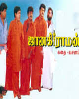 Janakiraman