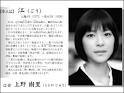 来年の作品は「江(ごう)～姫