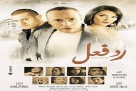 .رد فعل