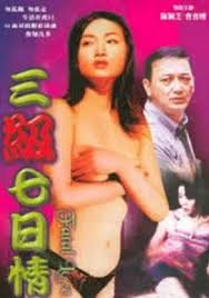 Unforgetful Holiday 1992