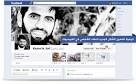 في موقع التواصل الاجتماعي