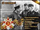 Брест-Литовск [ brest-litovsk ] pronunciation