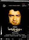Download Ajith's Mangaatha mp3