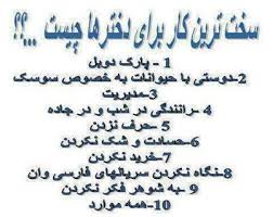 [عکس: images?q=tbn:ANd9GcRfOEFbZG7s04tvpwPZoE7...O8DLAvOhow]