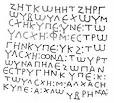 V. Beshevliev - Proto-Bulgarian epigraphic monuments