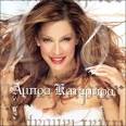 ΠΙΕΡΙΔΗ ΜΑΡΙΑΝΤΑ