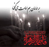 من آمده ام مادر...