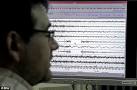 Warning: Seismic activity is