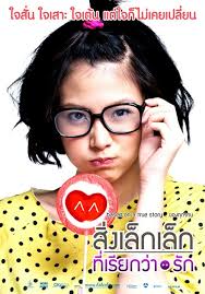 A Little Thing Called Love (first Love)