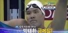 당당하게 금메달을 차지하고