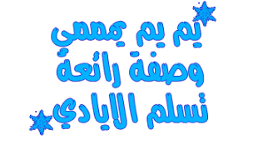  سلطة الفواكه Images?q=tbn:ANd9GcRkPWs5a8V62gYoVySdpPJS2vhSdLDCxKGtQ2ik8UzajyTbPaqtZQ