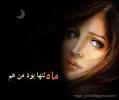 بر سر مزرعه ی سبز فلک