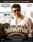 Latest Tamil Cinema News, New Tamil Movies, Tamil Movie Reviews ...