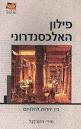 yemen jew يهود اليمن - الصفحة 62