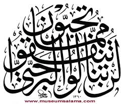 الخط العربي La calligraphie arabe Images?q=tbn:ANd9GcRn4LM_O7zWqFJuGcYl56vZYVP2wOuQGroKfPlq1VNTbFL3Emu7RQ