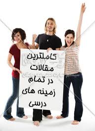 1350 تحقیق و مقاله