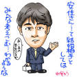 安住紳一郎の画像