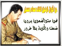من أقوال القائد الشهيد صدام حسين - شهيد الحج الأكبر Images?q=tbn:ANd9GcRnLaapVrYpYBsfO0hxMltzmgnOuDBLxi5_t55tMrKW2ddZyJ_c