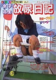 女孩　放尿|www.amazon.co.jp