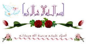 رسالة إلى العضوة ayousha Images?q=tbn:ANd9GcRoYGLScAE59FM1RpTF9qenKg0NgfekSwQ44aG01muA3tN8P5a_