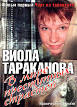 Ирина Рахманова, Дмитрий