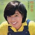 おこのみやき花子さん・浜松市広島風お好み焼き屋:清水由貴子 自殺