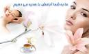 آموزش ماساژ نقاط حساس بدن