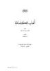 Ø¯ÙÙØ§Ù_Ø§Ø´Ø¹Ø§Ø±_Ø®ÙØ§Ù__pdf تصوير با اندازه اصلي