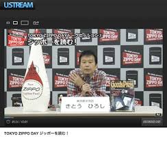 Hiroshi Kito - ustream_1