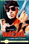 Shabnam Kapoor. Hulchul (1995) DVD. Double click on above image to view full ... - hulchul_dvd_ajay_devgan_