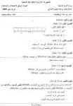 EXAMEN 5e Année primaire - Sujet   corrigé mathémathiques · Mots ...