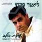 Lior Farhi