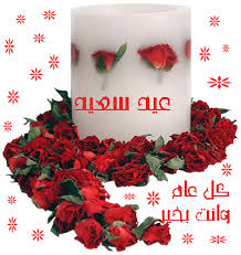 تهنئة عيد الفطر المبارك Images?q=tbn:ANd9GcRt3wNKEAQcAoN9Ps-71_yKAv1a2QQPbw5r8tqXd9-PTKEcZiXQ