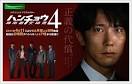 如下就是2011年春季日劇簡介，