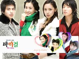 Cô Em Họ Bất Đắc Dĩ - My Girl - Phim Phim Truyền Hình
