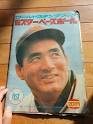 mister_baseball_murayama_02.jpg mister_baseball_murayama_03.jpg