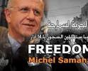 Lebanon intelligence arrests former minister Michel Samaha | World News ... - michel_samah