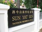 File:Sun Yat Sen Nanyang Memorial Hall, Aug 06.JPG - Wikipedia ...