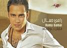 Ramy Gamal Song Acoustics