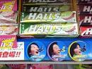 Food for Thought - Halls Nose Candy