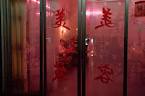 Mexican Pictures: Chinese "Anmo" House, Garze