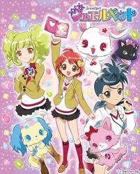 صور Jewelpet Images?q=tbn:ANd9GcRy42QpJppRjiXWt5OFMYj_ASNCPRL9jo9vHpDUiDxqKtlk8a-mmkj9jB1c