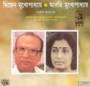 Bengali Modern Songs - Dwijen Mukherjee, Arati Mukherjee (Dwijen Mukherjee, ... - BIS100TN