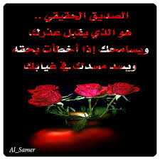 انا احب صديقتي و أنتم .....ادخوا و ستعرفون Images?q=tbn:ANd9GcRy8jAHdOF8dSgbKRr09tNQ0kei9n_XicwAFmgaoiMkB78puuQq