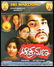 Sri Lalitha Pooja & Sahastranamabvali (Pooja Vidana) Audio CD - Kannada ... - Aakramana-Video-CD