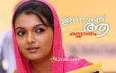 2011 Cast: Rejith Menon,