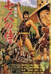 Kung Fu Shooters and Ghostly Samurais  Part 2    The Film General